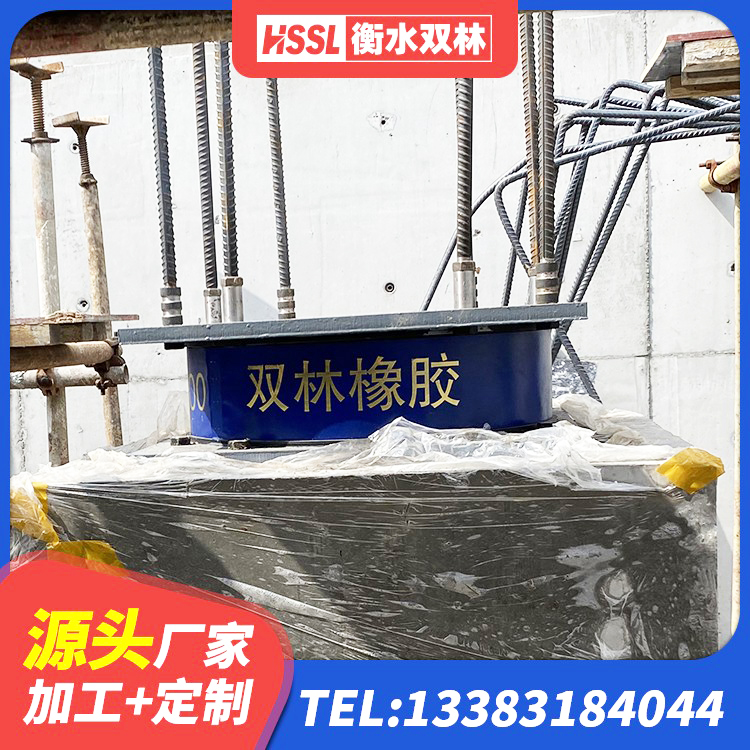 靖宇县橡胶隔震支座单价 靖宇县隔震高阻尼橡胶支座厂家电话 靖宇县LNR1000天然橡胶支座生产厂家 靖宇县高阻尼叠层橡胶隔震支座什么价格 - 第5张